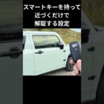 タフトオートアンロック