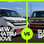 ダイハツ新型ムーヴとスズキスペーシアを徹底比較してみた！NEW DAIHATSU MOVE VS SUZUKI SPACIA