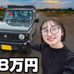 新車ジムニーの車検代がとんでもないことになりました…