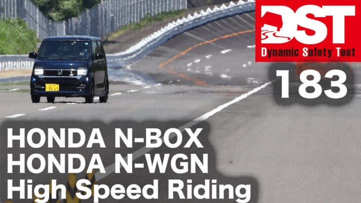 HONDA N-BOX CUSTOM×N-WGN CUSTOM L　High Speed Riding【DST♯183-03】