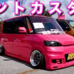 この軽カスタム、鬼がかってる⁉︎ベッキーさんのタントカスタム愛車紹介！夜輝車杯イベント会場内で撮影！