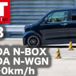 HONDA N-BOX CUSTOM×N-WGN CUSTOM L　100→0km/h【DST♯183-02】