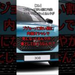 【スレ】プジョーって安い割に内装オシャレで気になっとるんやが…#自動車 #ルノー #プジョー