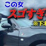 ※私とドライブ行くとこうなります【ダイハツ コペンGRスポーツ】