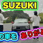 SUZUKI最高の車をありがとう！【アルトターボRS】