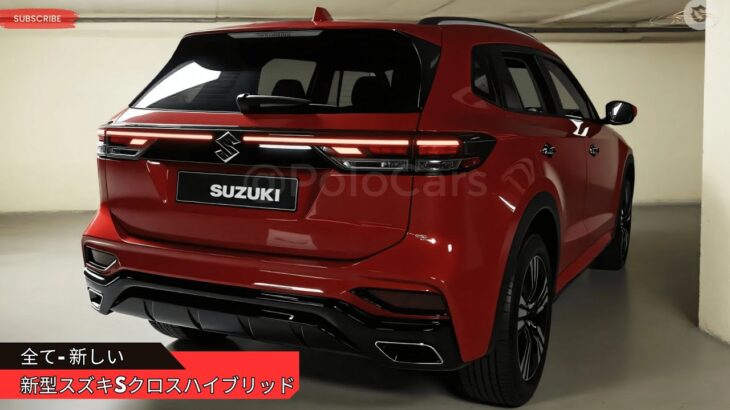 新型スズキSクロスハイブリッド発表 – 小型SUV、大容量エネルギー！