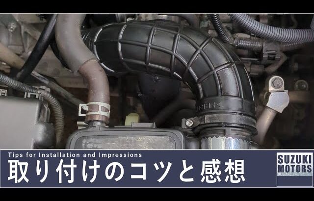 キャリィ／エブリィ エアクリーナアウトレットのホース 13881-64p50 スズキ純正