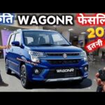 नई Maruti Suzuki WagonR 2025 – अब तक की सबसे स्मार्ट WagonR! | Future Drive
