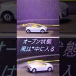 煙が車内に巻き込む! オープンカーの風の罠 #shots #コペン #オープンカー #風洞実験