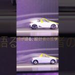 コペン vs S660｜巻き込みは同じ、抜け方が違う #shots #コペン #S660