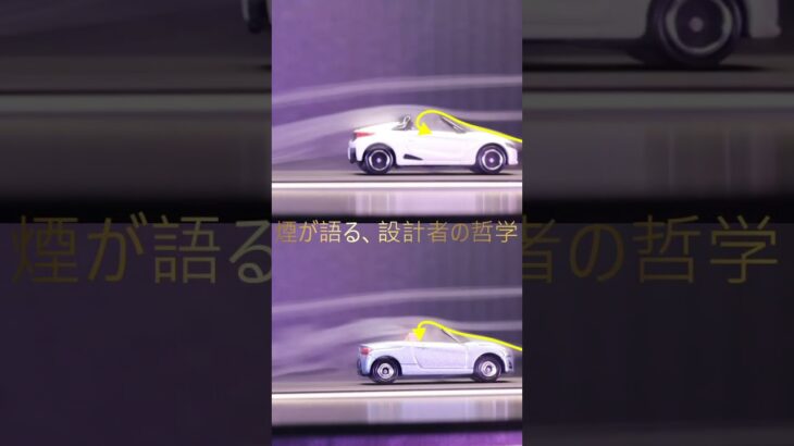 コペン vs S660｜巻き込みは同じ、抜け方が違う #shots #コペン #S660