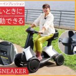 【ダイハツ e-SNEAKER】竹岡 圭のビリーヴカー インプレッション 2025｜ダイハツ eスニーカー｜