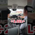 SUZUKI ラパンLC 大人４人でマイナーチェンジ後の実燃費を検証！「下道道路編」