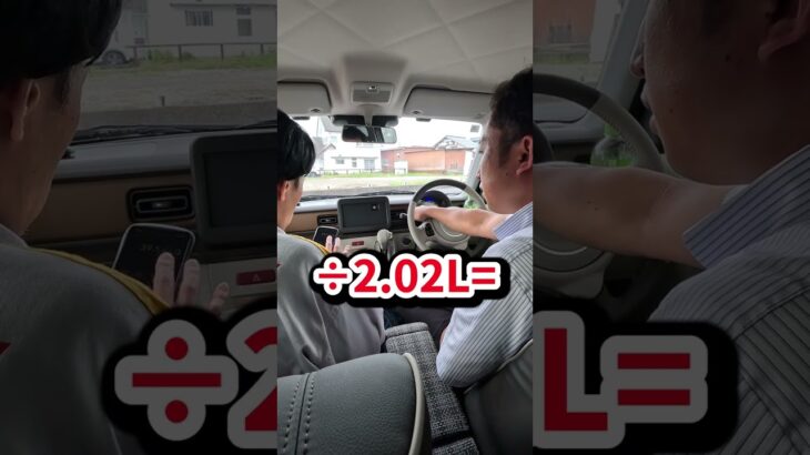 SUZUKI ラパンLC 大人４人でマイナーチェンジ後の実燃費を検証！「下道道路編」