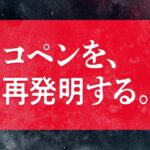 Japan Mobility Show 2025 K-OPEN ランニングプロト 紹介動画　ダイハツ公式