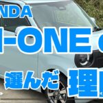 HONDA N-ONE e:  選んだ理由