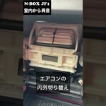 N-BOXから異音が#shorts #車屋 #N-BOX#整備