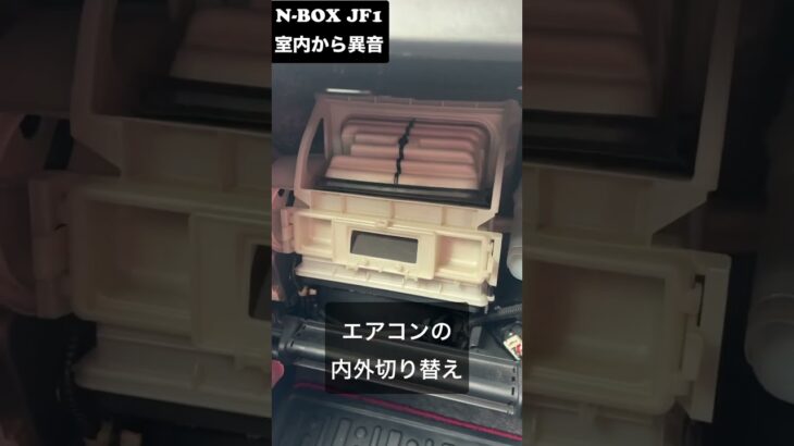 N-BOXから異音が#shorts #車屋 #N-BOX#整備