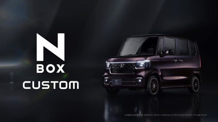 【N-BOX CUSTOM】 TVCM（WEB版）「広さと走りの両立」篇 30秒 改訂