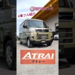 アトレー紹介♪