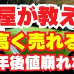 【 最新版 】 リセール 最強 の 軽自動車 TOP5！価値が落ちない おすすめ の 車 を徹底解説 ダイハツ スズキ ホンダ の 軽 新車 選び方 自動車 の 買い方 中古車 選び 【 乗り換え 】