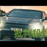 新型トヨタC-HR＋ 初試乗レポート｜航続距離最長608kmでbZ4Xより短いが、さらに野心的なSUV