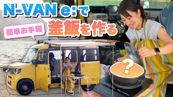 【ホンダN-VAN e:】床が真っ平らになるEVは使い方無限大！【藤トモCHECK】with 純正アクセサリー