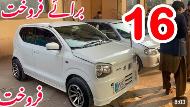 Suzuki Alto Car | Suzuki Alto For sale | Suzuki Alto 2023 model sale Pakistan Rawalpindi