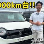 【ホンダ N-ONE】走行距離3万キロ台で車検2年付50万円/ 静岡県浜松市 / 総額50万円以下中古車専門店 / CAR SHOP INNOVATION /