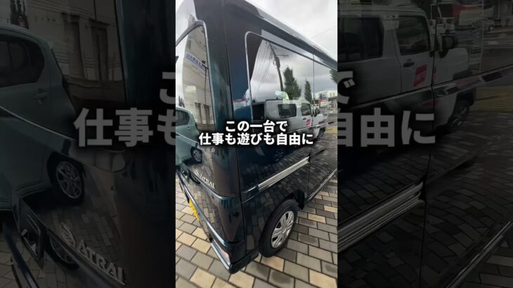 大人の楽しみ方はこれ✨ #daihatsu #ダイハツ #アトレー #軽自動車 #車好き