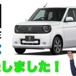 【N-ONE e: 試乗】軽自動車のEVは、メリットが大きいと思いました。優れものに乗せてもらいました。