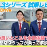 【BMW専門店が解説】BMW 3シリーズ M340i xDrive 試乗レビュー！走りも快適性も！BMWの魅力が全部味わえる一台（札幌から北海道全域・福島・千葉・徳島ほか全国対応）