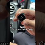 有線接続を卒業。ワンタッチでワイヤレスCarPlay＆Android Autoに変身。