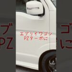 エブリイワゴンにシートカバーとフロアマット♪#スズキ #カスタム #エブリィ #エブリイ #clazzio #shorts #軽自動車