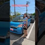 ムーヴが50万円切ってる！安すぎる！　#軽自動車 #ダイハツ #新型ムーヴ #ムーヴ #daihatsu