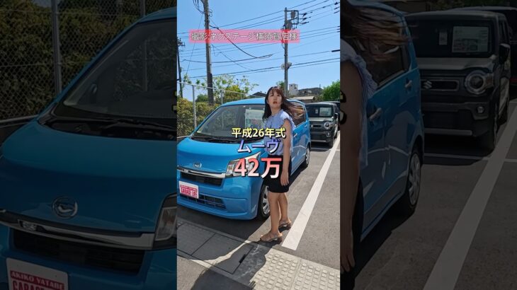 ムーヴが50万円切ってる！安すぎる！　#軽自動車 #ダイハツ #新型ムーヴ #ムーヴ #daihatsu