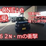 N-ONE:e試乗　踏んだ瞬間から１６２N・ｍ　静粛性が生み出す高級感