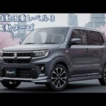スズキ・ワゴンR 2026最新モデル発表！外装・内装・エンジンの全貌公開