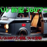 ホンダS660紹介｜日本が生んだ小さなスーパーカーの魅力を徹底解説！