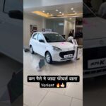 Maruti Suzuki Alto K10 | Alto K10 VXi | K10 AMT 🔥