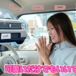 【 女子ウケ 】ラパンの魅力を教えます！可愛い車に乗りたくなる♪