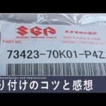 ワゴンＲ グローブボックスノブ 73423-70k01-p4z スズキ純正