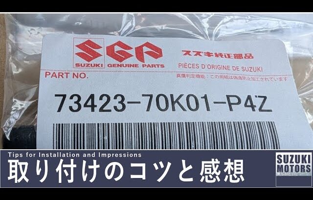 ワゴンＲ グローブボックスノブ 73423-70k01-p4z スズキ純正