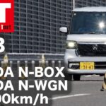 HONDA N-BOX CUSTOM×N-WGN CUSTOM L　0→100km/h【DST♯183-01】