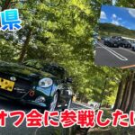 【滋賀】初、オフ会に参戦したけど…