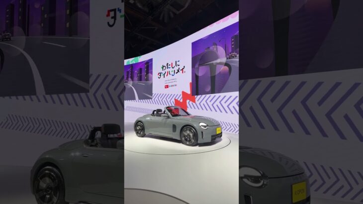 【ダイハツ コペン】15秒チェック!モビリティショー速報