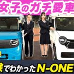 【スタッフ愛車紹介 ＆ シングルペダル対決】看板娘のN-ONEをご紹介＆N-ONE e:試乗対決！!