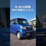 【Honda Technology】S07B型 N-BOX Custom エンジン連載
