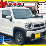 スズキ ハスラー マイルドハイブリットに乗ったらめっちゃ良かった