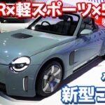 【FR軽スポーツが蘇る!!】ダイハツ 新型 コペン 内外装紹介！ランニングプロトで走行試験中！開発者から皆さんに質問も！【JMS2025】
